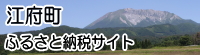 ふるさと納税サイト