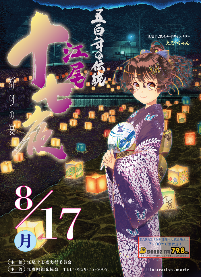 ポスター2026.png