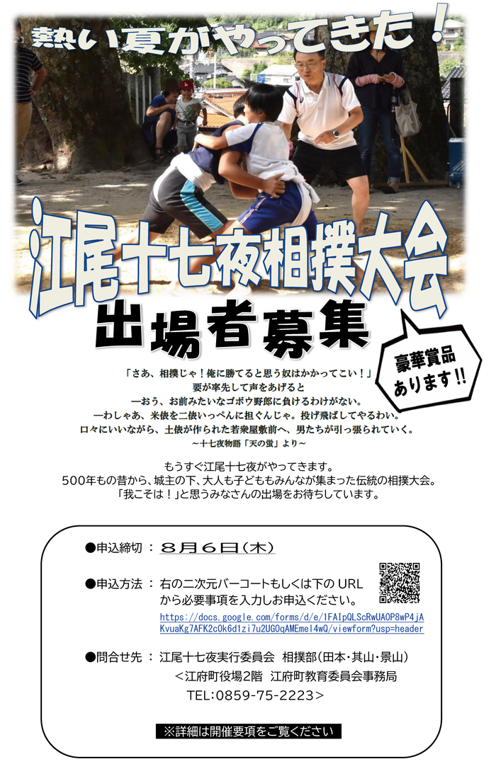 すもう2026.png