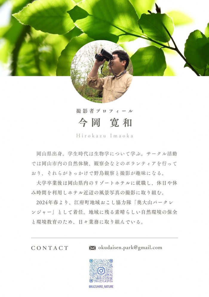 撮影者プロフィール.jpg