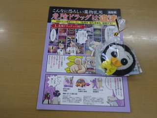 260120薬物乱用防止教室 (8).JPG