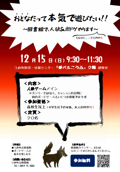 R6.11　ボードゲーム会　チラシ.png