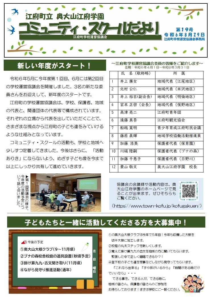 CSだより19号　オモテ.jpg