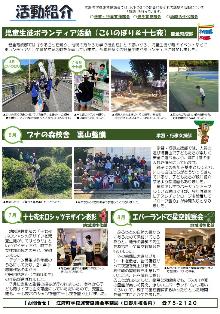 CSだより21号(R7①)裏.png