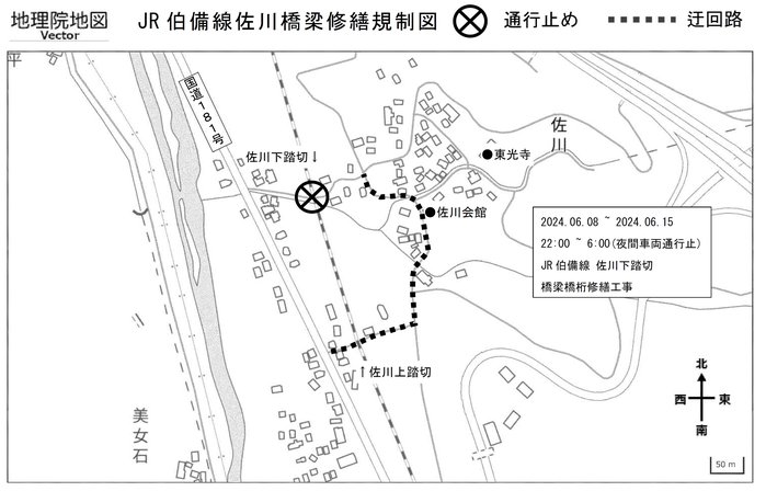 R06.06.08~R06.06.15 佐川上踏切夜間規制位置図.jpg