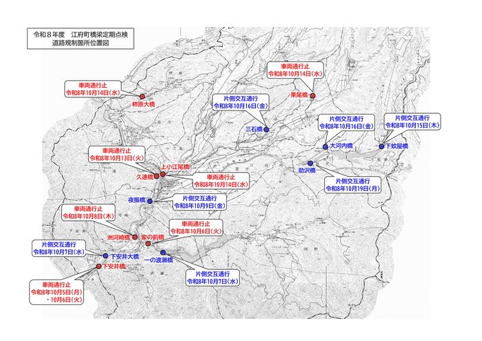 R8江府町_規制箇所位置図 .jpg