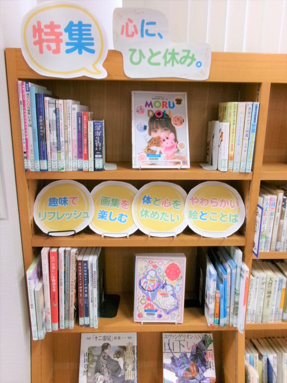 心にひと休み。.JPG