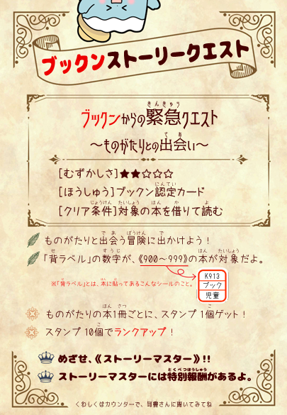 ストクエ.png