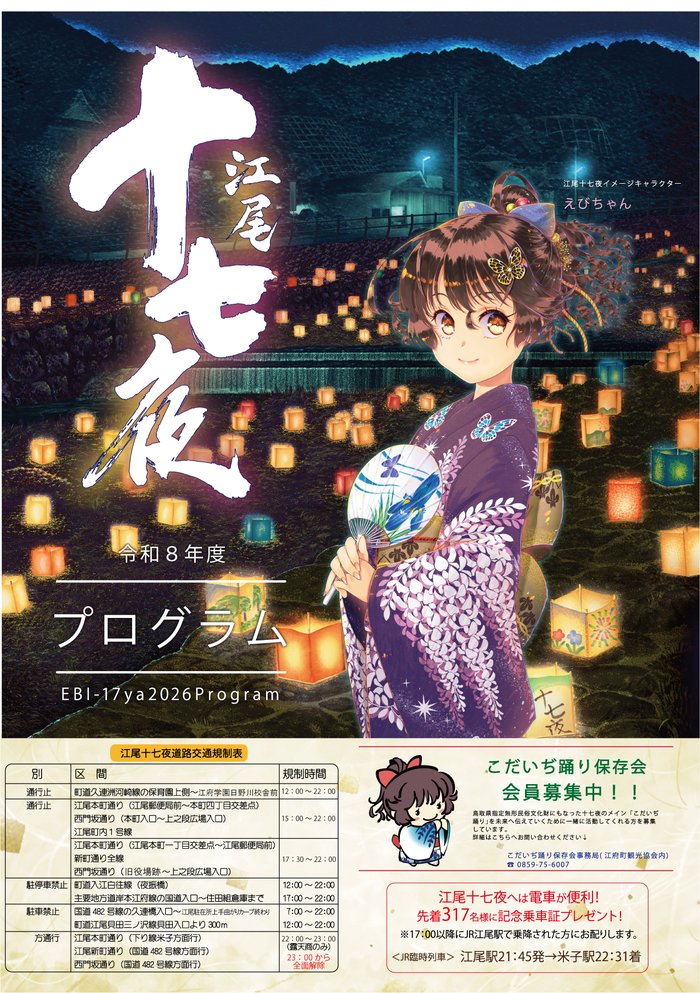 HP用表紙.png